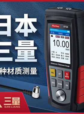 日本三量超声波测厚仪金属钢板玻璃塑料陶瓷高精度数显厚度测量仪