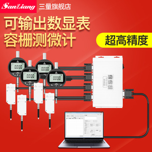 日本三量可输出数显百分表千分表容栅测微计485高度规PLC自动化