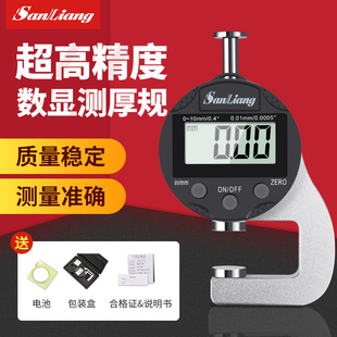 正品三量数显厚度测厚仪厚度尺表纸张测厚规测量厚度高精度测厚仪