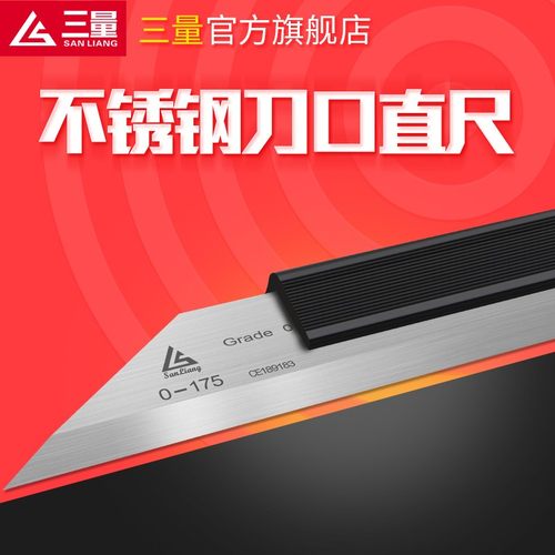 日本三量0级刀口直尺平面度检测