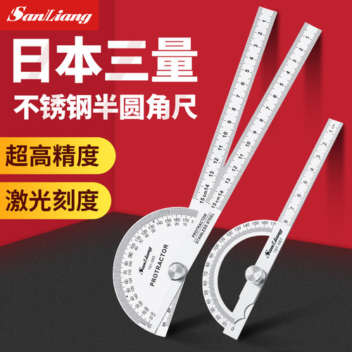 日本三量不锈钢半圆角尺弧度测量