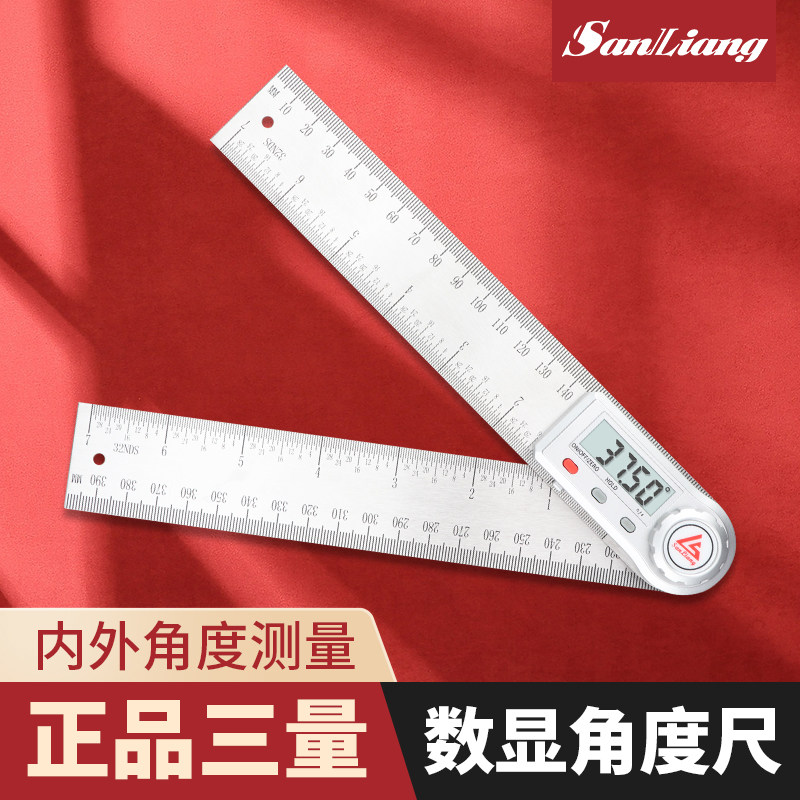 正品三量高精度90度多功能电子角尺数显角度尺量角器测量仪