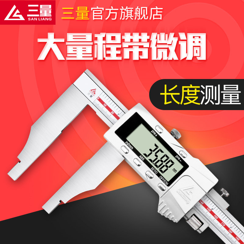 日本三量大量程电子数显游标卡尺0-500-600-1000mm1.5米2米加长爪