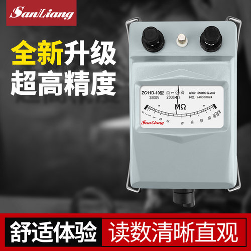 日本三量绝缘兆欧表电工专用摇表