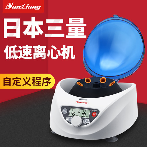 日本三量台式低速离心机分离机