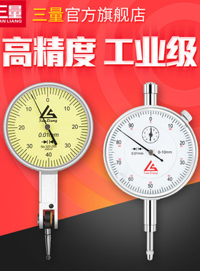 日本三量杠杆百分表一套校表头测头0-10mm座磁力千分表精度0.001
