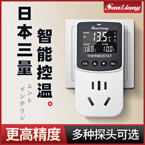 日本三量鱼缸锅炉插座开关温控器