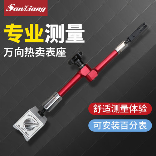日本三量磁力大表座万向磁性表座