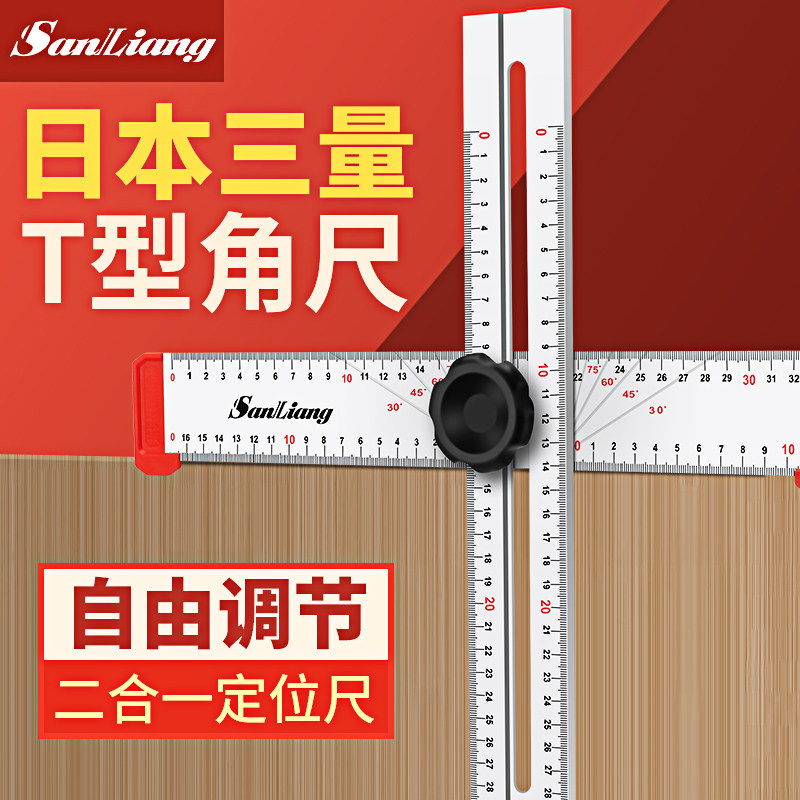 日本三量多功能活动角尺组合角尺高精铝合金尺木工专用拐尺直角尺