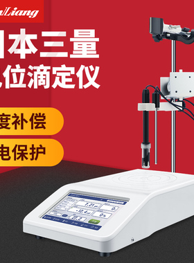 日本三量数显电动自动滴定仪氯离子检测仪全自动电位滴定仪ZD-2A