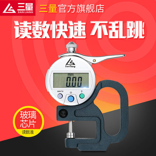 日本三量数显厚度尺表纸张