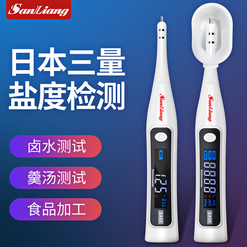 日本三量电子测盐器盐度计高精度