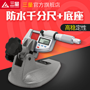 日本三量0-25mm数显防水外径千分尺底座套装高精电子螺旋测微器仪