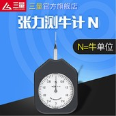 日本三量指针式 张力计拉压测力计牛机械式 测试仪主轴拉力计单双针