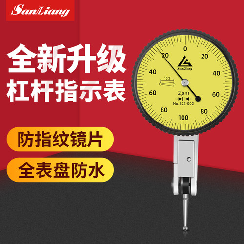 日本三量杠杆百分表0-0.8mm小校表防震式指示表杠杆千分表0-0.2mm