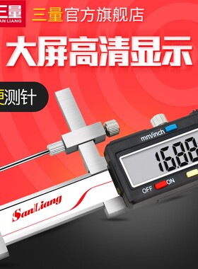 日本三量数显面差规游标断差规面差尺高低卡尺段差尺高精度0.01mm