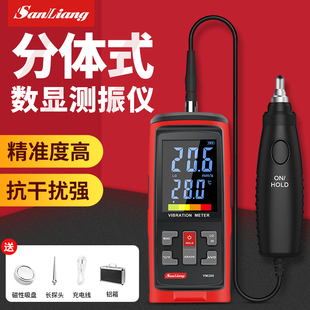 日本三量分体式数显测振仪振动频率测试故障检测振动频谱分析仪