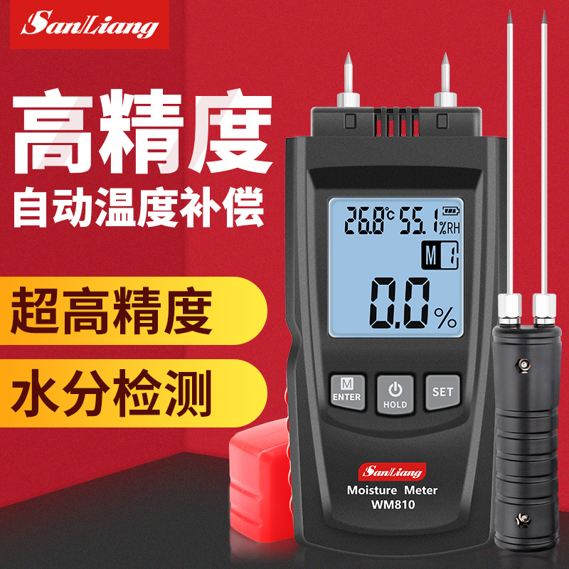 正品三量木材墙面水分仪检测仪