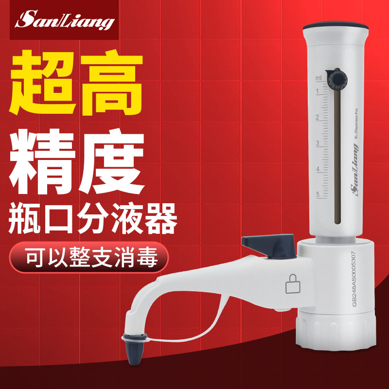 日本三量瓶口分液器实验手动可调
