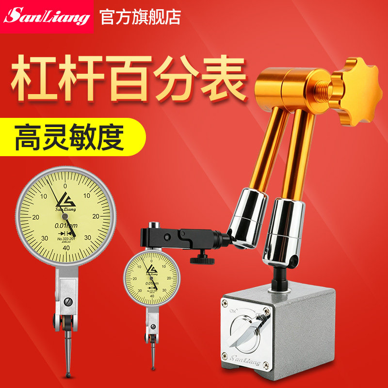 日本三量杠杆百分表一套表头0-0.8mm1丝高精度套装测针万向校表头