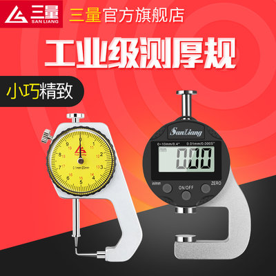 日本三量指针式测厚仪0-20mm尖头