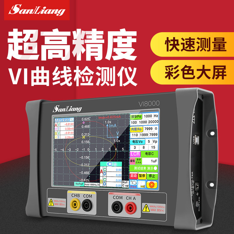 日本三量VI曲线检测仪电路板故障检测仪vi曲线测试仪电容电感测试