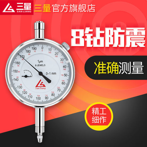 日本三量0-1mm一套高精度千分表