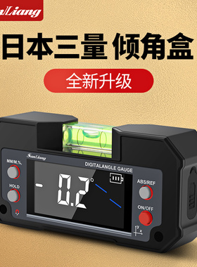 日本三量数显倾角仪盒带水平泡水平尺角度仪磁吸电子水平仪角度尺