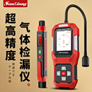 三量气体检漏仪天然气煤气手持式 可燃气测漏仪泄露漏气检测仪