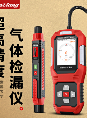 三量气体检漏仪天然气煤气手持式可燃气测漏仪泄露漏气检测仪