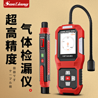 三量气体检漏仪天然气煤气