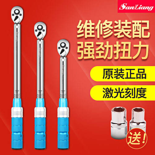 日本三量高精度可调式扭力矩扳手