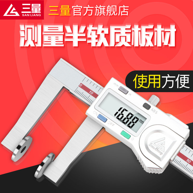 日本三量碟量面数显卡尺0-150-200mm盘头数显游标卡尺海绵泡沫尺