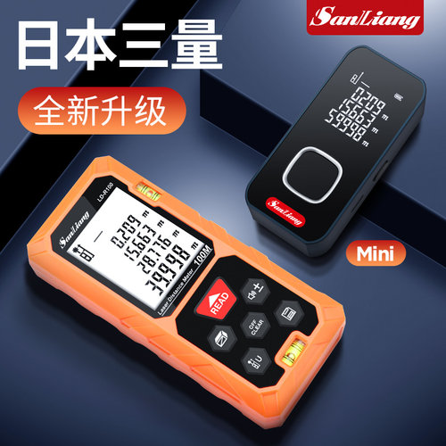 日本三量红外线激光测距仪电子尺