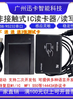 ID读卡器 TK4100读卡器USB TK4001读卡器 ID卡读卡器 网吧刷卡器