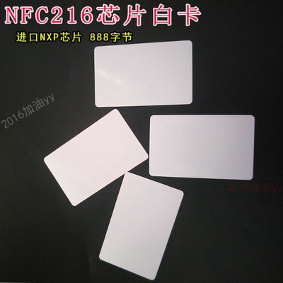 Ntag213/215/216湿inlay 芯片自制amiibo卡白卡钱币卡游戏卡电子