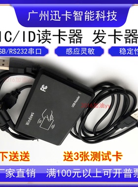 R10C-USB-8h10d格式可调IC卡M1卡读卡器RFID卡发卡器?刷卡器USB口