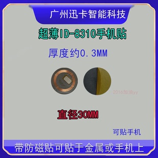ID加密卡空白卡8310门禁卡电梯卡小区卡T5577卡考勤卡