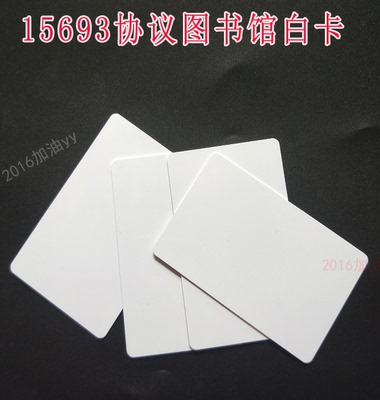 I-C-ODE2卡ISO15693协议白卡远距离IC-ODE SLIX芯片卡支持群读