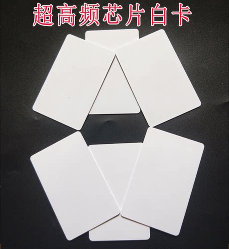 9662超高频卡白卡915M RFID电子标签远距离卡6B6C无源R6超高频UHF