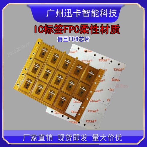 I CODE SLIX芯片FPC标签10*10MM 15693协义MINI小规格标签 高频