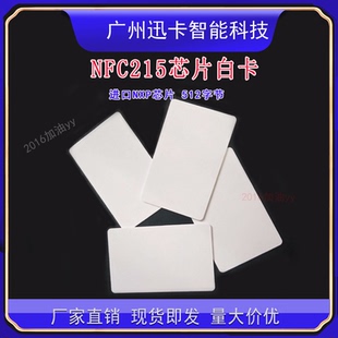 Ntag215白卡NFC卡钱币卡圆币卡自制Amiibo贴纸动森塞尔达怪物猎人