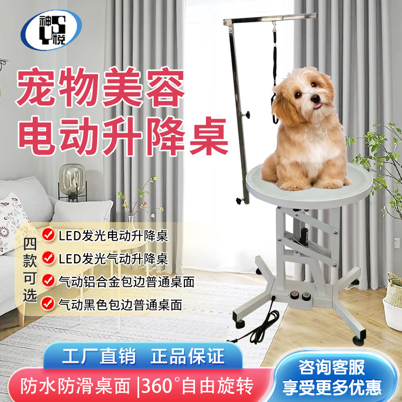 宠物美容桌发光桌面洗澡吹风修剪毛狗狗美容台电动气动液压升降桌