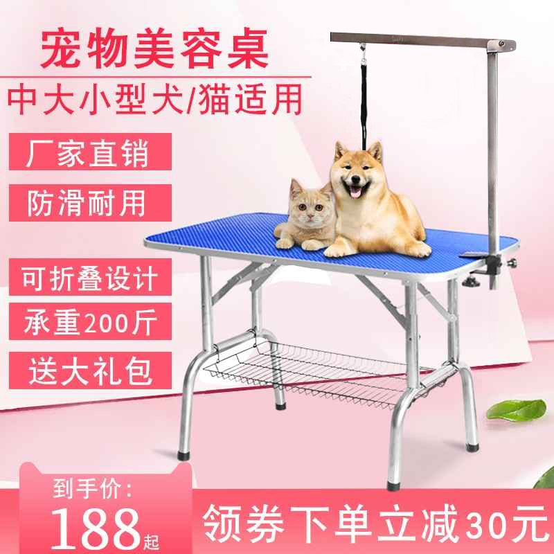 宠物美容桌狗狗剪毛固定架吹毛家用折叠架子猫咪桌子洗澡台美容桌