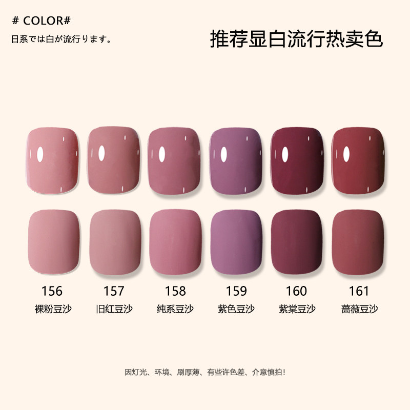 天芃豆沙色指甲油胶套装显白流行