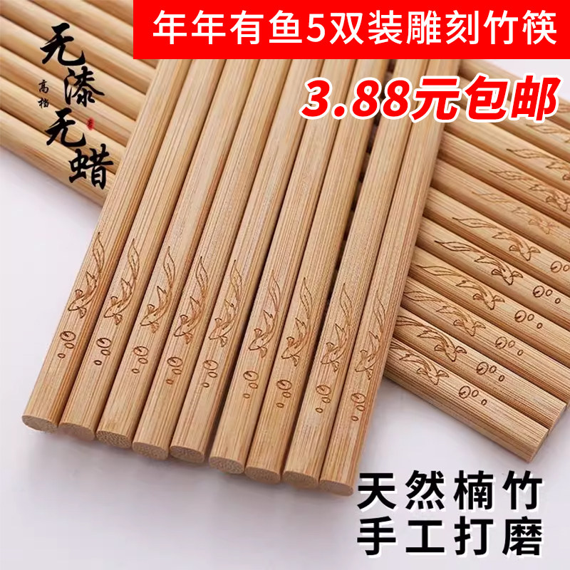 耐高温天然雕刻竹筷子家用无漆实木筷竹子餐厅商用防滑商用高档