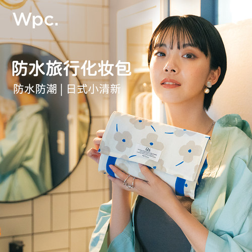 wpc防水旅行大容量便携化妆包
