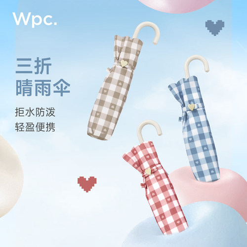 wpc晴雨伞高颜值小巧便携折叠伞