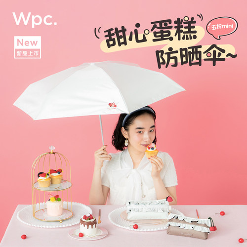 wpc遮阳伞高颜值小巧便携防晒伞