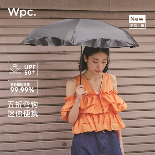 wpc黑胶超轻五折防晒晴雨伞遮阳